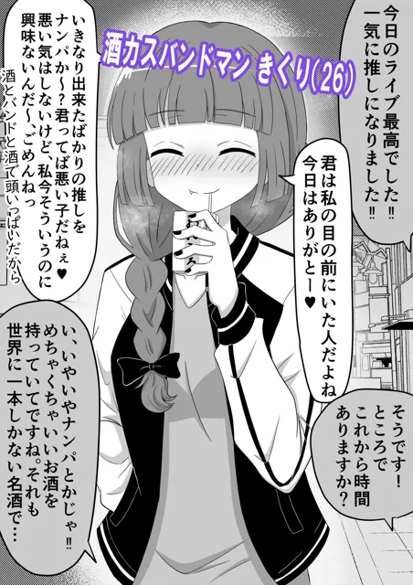 [hari.物館]即堕ち2コマ集 ＃1