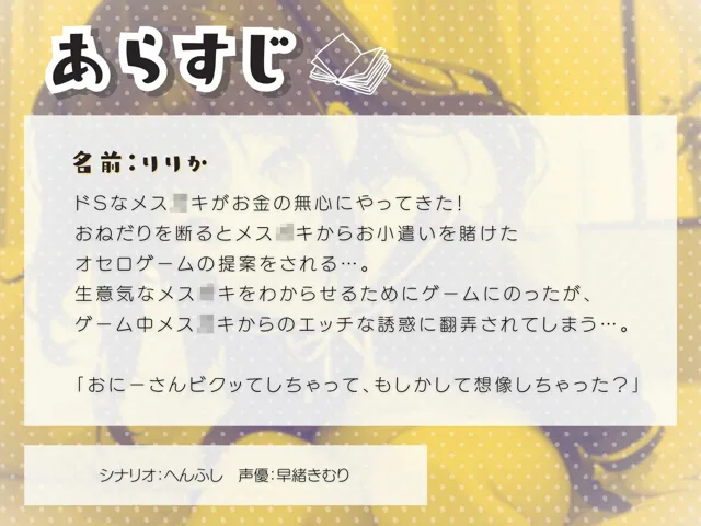 [いたずらえっち 〜性癖よ恍惚なれ〜]ドSメス○キの匂いで興奮したら誘惑されてお金を貢がされた