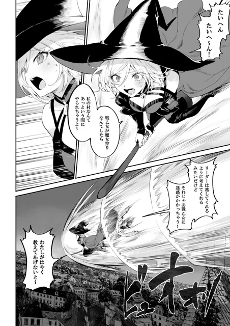 [ねこのおやしろ]戦乙女といくさごと！〜女魔法使い編〜