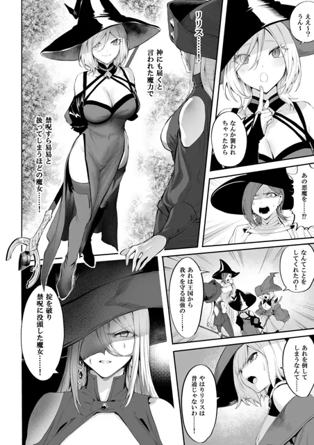 [ねこのおやしろ]戦乙女といくさごと！〜女魔法使い編〜