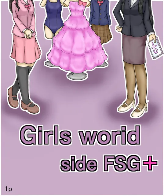 [女性化研究会・派出所]Girls world side FSG＋