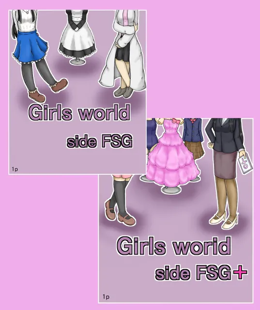 [女性化研究会・派出所]Girls world side FSG 新作旧作セット