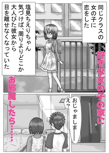 [泥]気になるあの子の家庭情事