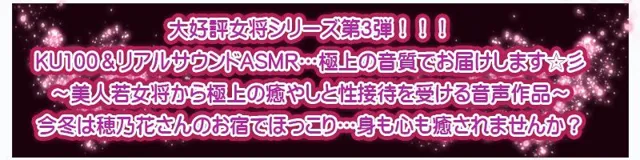 [牛乳ソフト]【KU100】囁き若女将の極上性接待フルコース〜耳かき・オイルマッサージ・シャンプー・濃厚性接待〜