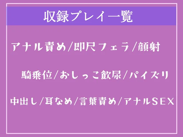 [ガチおな（マニア向け）]【10%OFF】【新作価格】ご主人のおチ●ポでイクイク！おしっこ飲尿ぶっかけ専門ご奉仕肉便器メイド アナルもお●んこも全穴注ぎ込んでください..【プレミアムフォーリー】