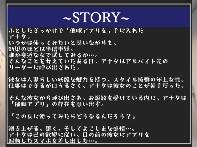 [しゅがーどろっぷ]【10%OFF】【新作価格】【オホ声】バイト先の美人妻リーダーは童貞陰キャの生オナホになりたいっ 〜催●アプリを使って、陰キャ専用ドスケベおまんこ奴●性活〜【プレミアムフォーリー】