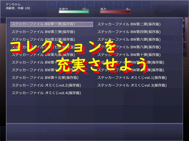 [ビッワリアンチョコ]昭和100年ガチャ時代R18版