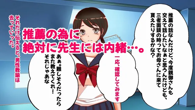 [へいわ堂]パパ活委員長の真面目な生殖日記