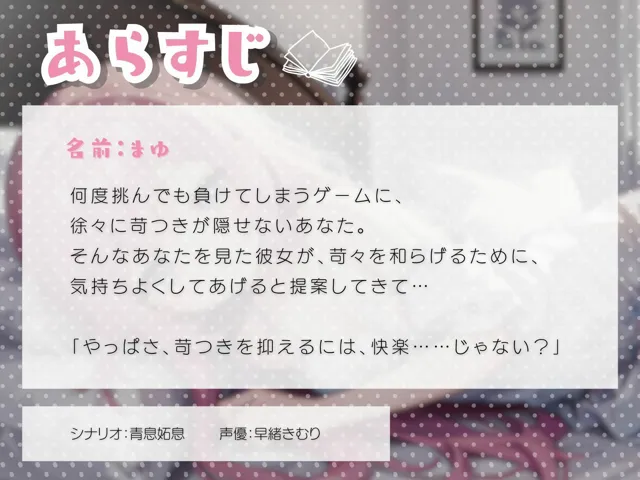 [いたずらえっち 〜性癖よ恍惚なれ〜]ゲームで苛々していたら彼女がフェラで応援してくれた