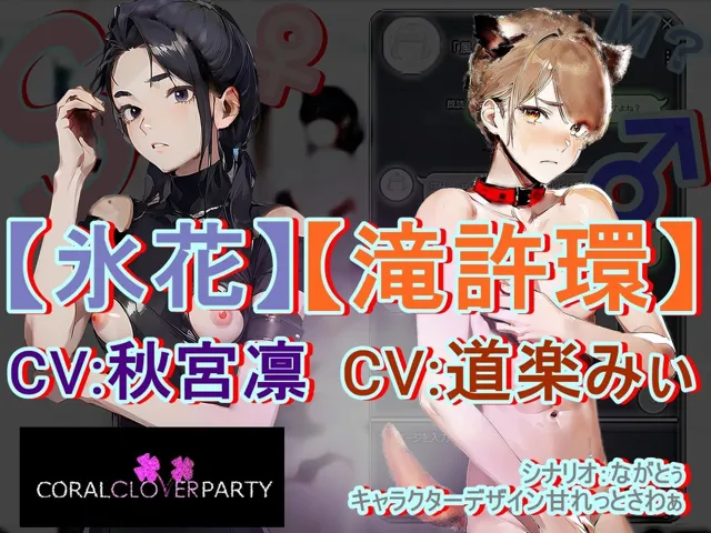 [【Clover PROJECT】]《M男歓喜！？ はぷらんシリーズ！》 「渋谷M性感 気になるアノ娘のSなトコ」 氷花さん編 【M性感の覆面体験記録】 CASE2