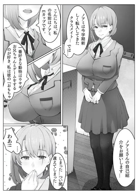 [けんちろ七]ノアミの日常1