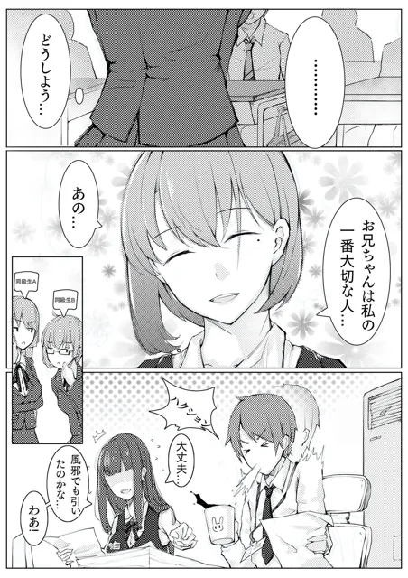 [けんちろ七]ノアミの日常1