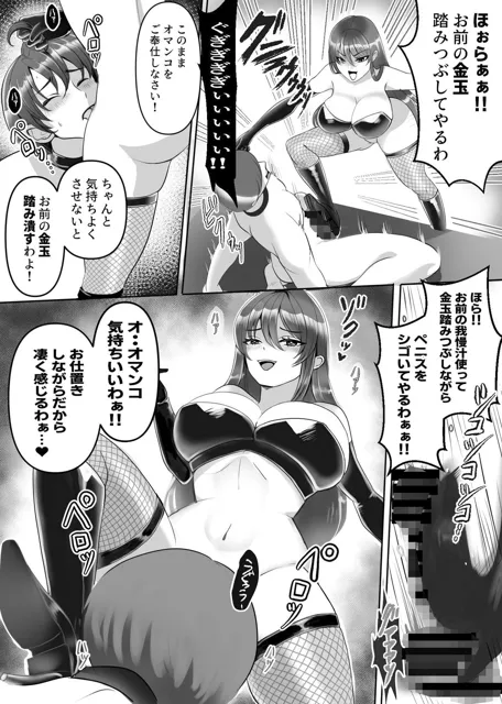 [北斗七星]女王様の愛の玩具奴●！！