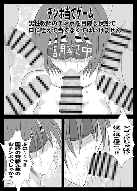 [ななみち]絶対服従100％〜生意気に教師の俺に意見してきた生徒を性教育指導！！〜