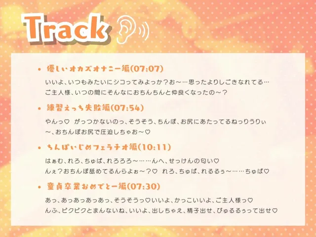 [いたずらえっち 〜性癖よ恍惚なれ〜]オタクに優しいギャルメイドがえっちなお願いを叶えてくれる