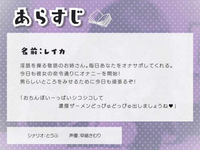 [いたずらえっち 〜性癖よ恍惚なれ〜]お姉さんの擬音マシマシ淫語敬語言葉責め