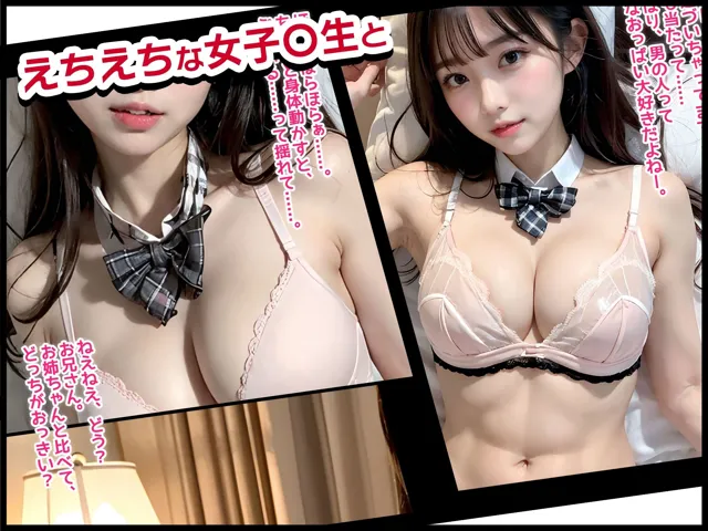 [美少女らいぶらり]【コミック】JKリフレで彼女の妹と裏オプ生本番