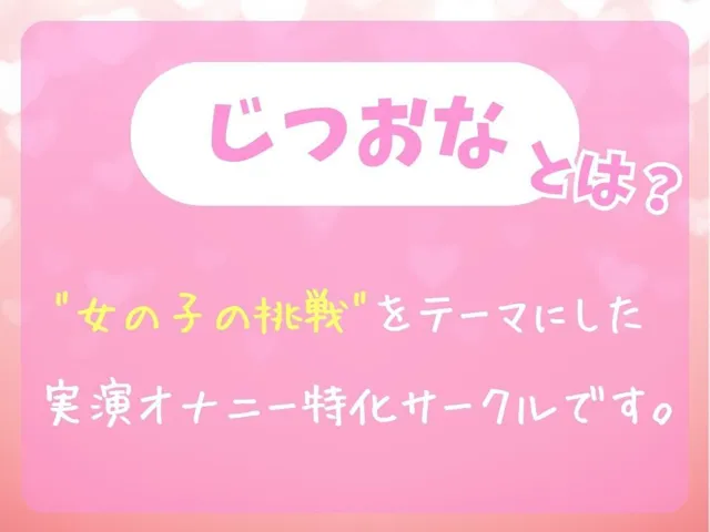 [じつおな]【期間限定110円！】オナニー実演×オナサポ！？23歳新卒秘書と早イキゲーム！「一週間禁欲したからヤバぃ…ッ！」→いきなり高速おまんこグチュグチュ爆音で微オホイキ！