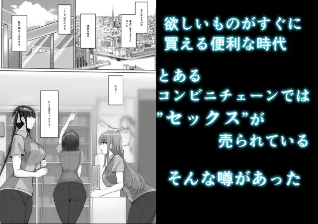 [たまのほうさ]コンビニエンスセックス