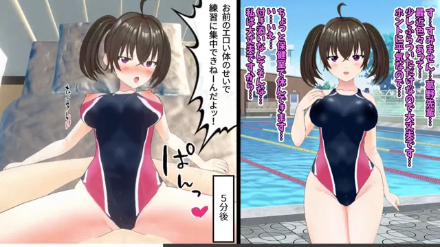 [スタジオVG]【3Dループアニメ】ビフォアフ学園〜汚された競泳水着（2）〜