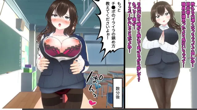 [スタジオVG]【3Dループアニメ】ビフォアフ学園〜女教師水澤さおりの受難〜