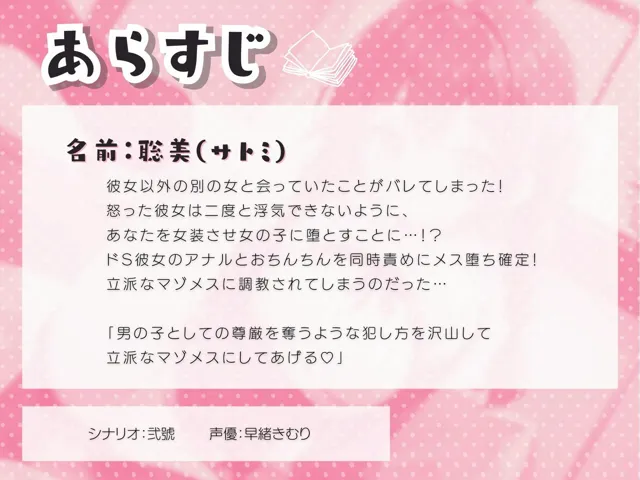 [いたずらえっち 〜性癖よ恍惚なれ〜]ドS彼女のアナルとおちんちんを同時責め調教でメス堕ち確定