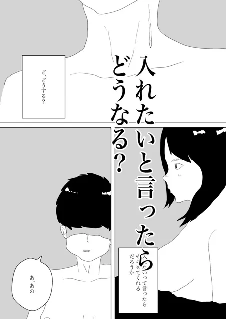 [一輪坂]義母と濃厚温泉セックス