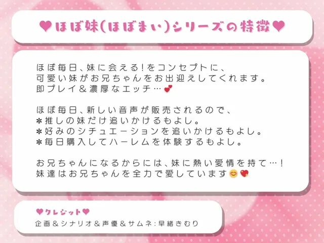 [ほぼ毎日、妹に会える！]ほぼ妹第19弾〜かなた 妹ママと夜のご挨拶しましょう〜