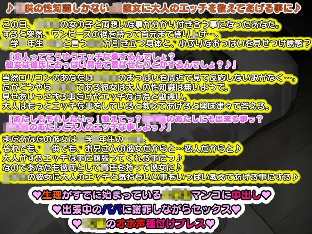 [キャットフォックス]【20%OFF】【KU100】ラ○ドセル彼女〜愛垣かのん〜〇〇〇年生〇〇歳『お兄さんっ♪大人がするエッチなこと♪〇〇生のあたしにおしえてっ♪』