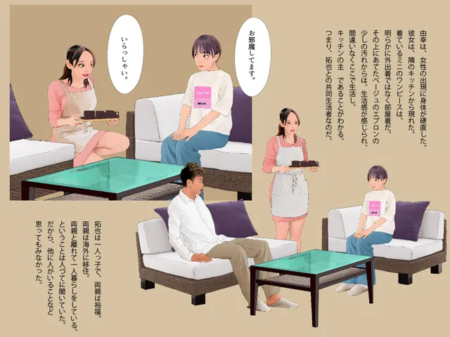 [Girlboy]僕の知らないところで僕を女の子にする計画が進行していた。