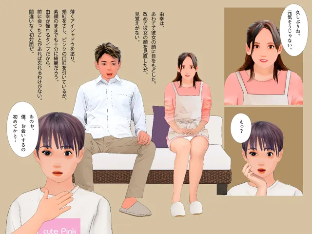 [Girlboy]僕の知らないところで僕を女の子にする計画が進行していた。