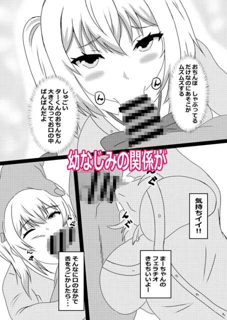 [たわわや]ご褒美彼女