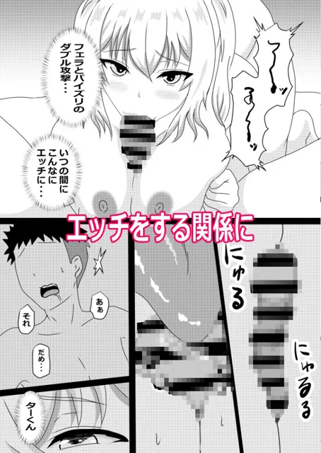 [たわわや]ご褒美彼女