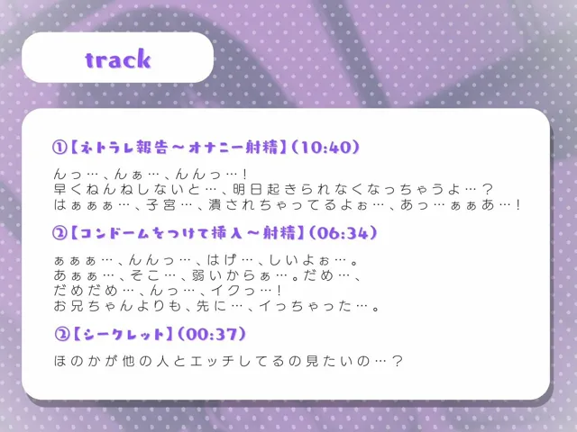 [ほぼ毎日、妹に会える！]ほぼ妹第20弾〜ほのか ネトラレ報告 脱ぎたての精子付きおパンツあげるね〜