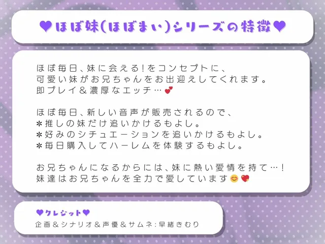 [ほぼ毎日、妹に会える！]ほぼ妹第20弾〜ほのか ネトラレ報告 脱ぎたての精子付きおパンツあげるね〜