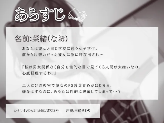 [いたずらえっち 〜性癖よ恍惚なれ〜]片想いしていた女子に裸を撮られて縁を切られる