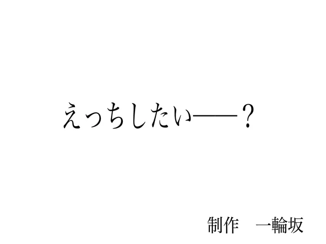 [一輪坂]【60%OFF】マッサージ屋に行ったらサクラ