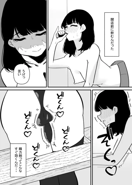 [蜂蜂蜂]ある男の娘はミルクサーバーとして働く