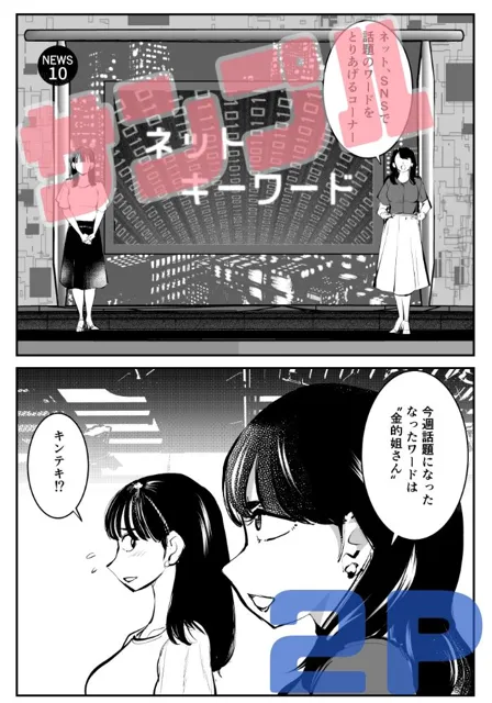 [ピーカン]金蹴り女刑事・遼子