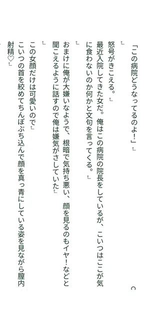 [あんまいキャベツだよ]お注射しちゃうぞっ！嫌な女を膣内注射でわからせる