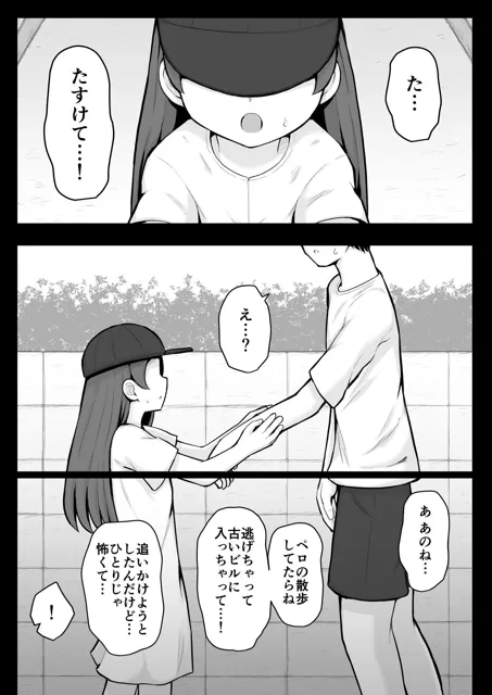 [垂涎の耳]るいちゃんはえーぶい女優になりたい！:前編