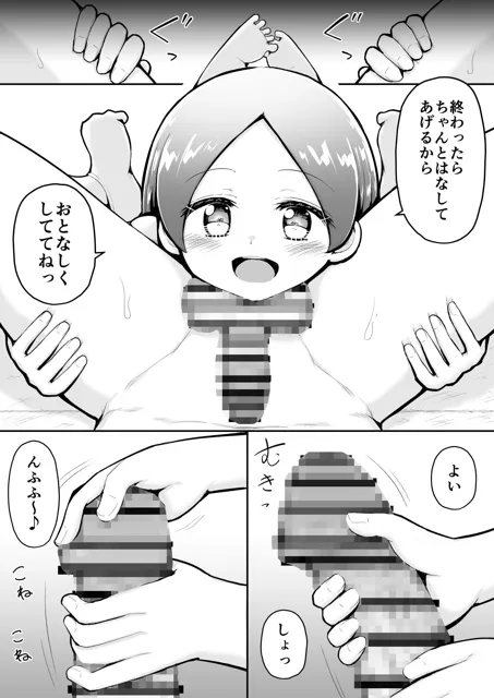 [垂涎の耳]るいちゃんはえーぶい女優になりたい！:前編