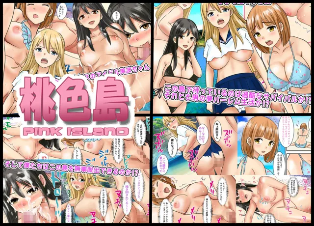 [東京漫画研究所]めちゃお得なCG4本パック！！