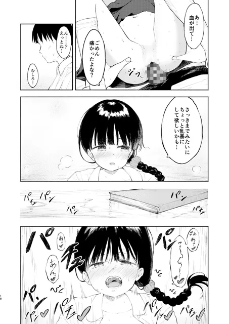 [里ちゃワン]桃色エッセイ