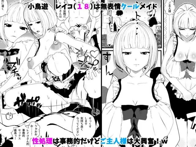 [摂津マン]無表情クールメイドとセックスしてたら心配性母乳ママも来て二人とセックスできたw