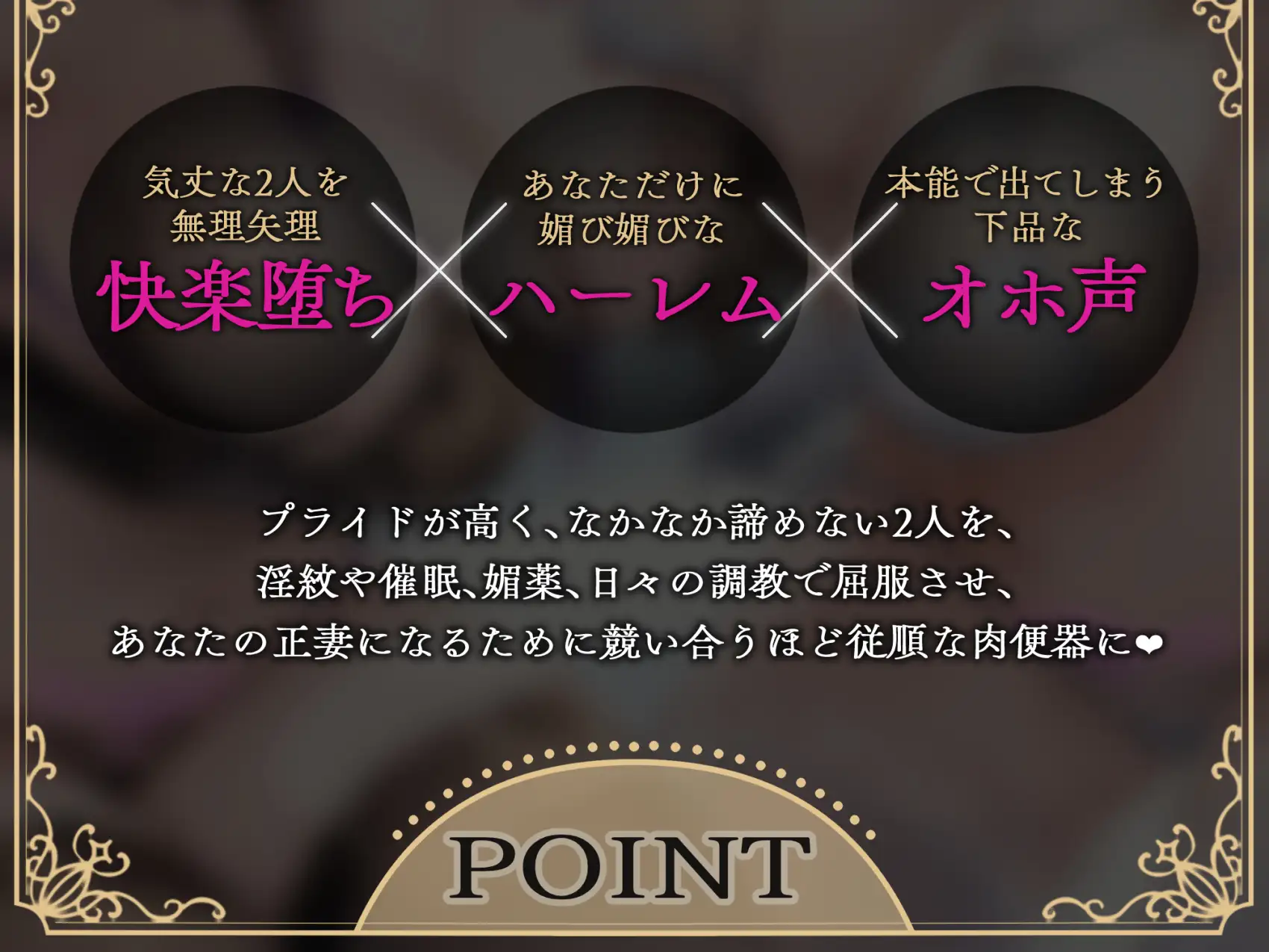 [いとおかしのみみおか]亡国のオホ声 二重奏～催眠×洗脳×淫紋…殺された方がマシな脳バグ裏切りチン媚び～