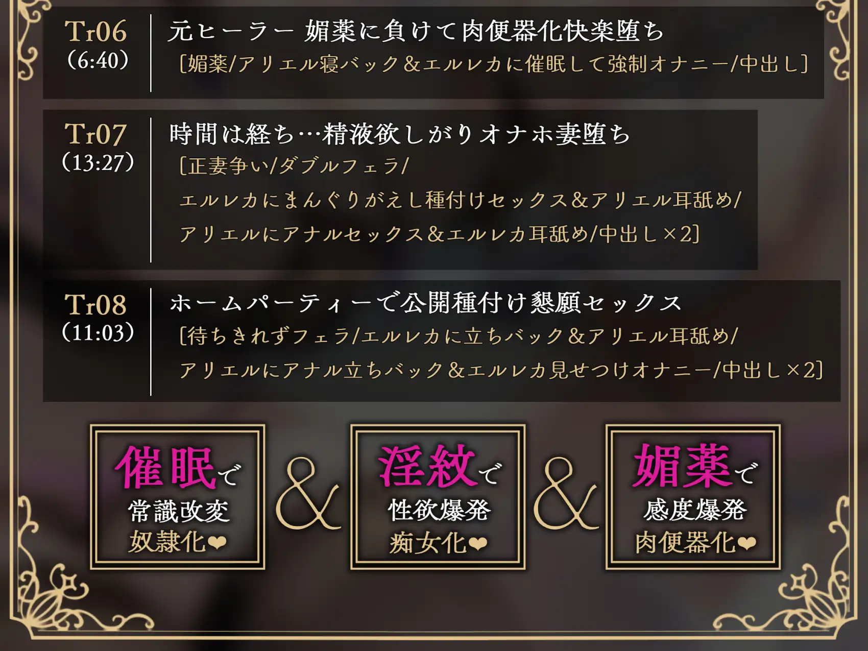 [いとおかしのみみおか]亡国のオホ声 二重奏～催眠×洗脳×淫紋…殺された方がマシな脳バグ裏切りチン媚び～