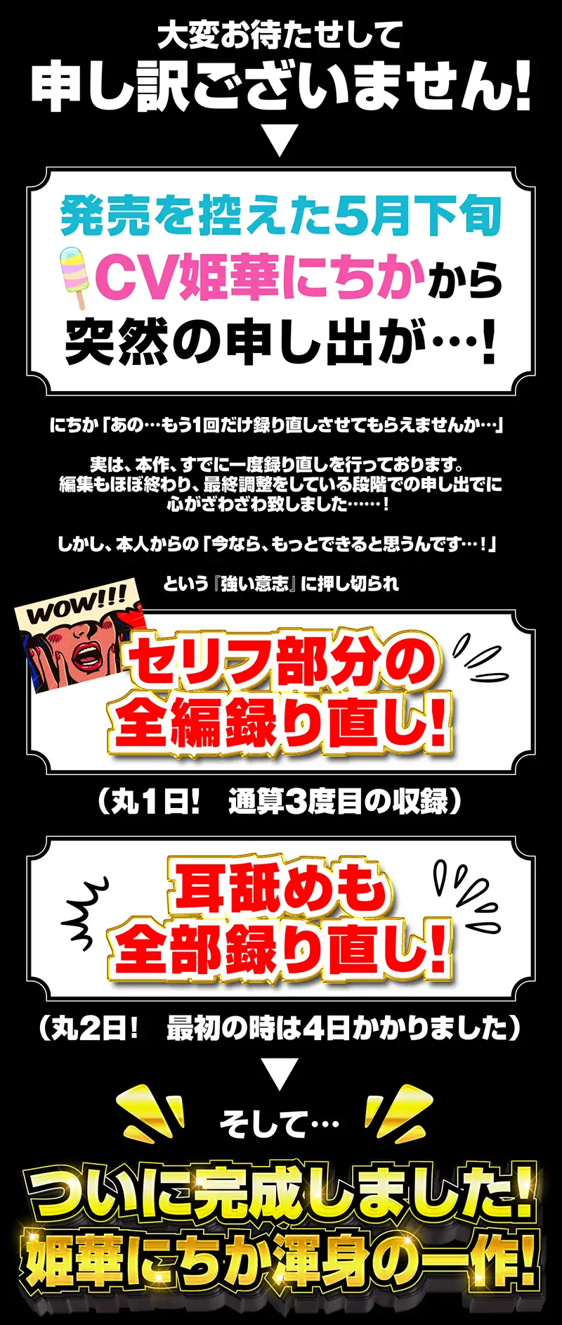 [VOICE JUNCTION]【ぞりぞり耳舐め】しゅきしゅき大しゅき -無条件に君を愛してくれるロリ声わんこ娘-【おぱんちゅプレゼント】