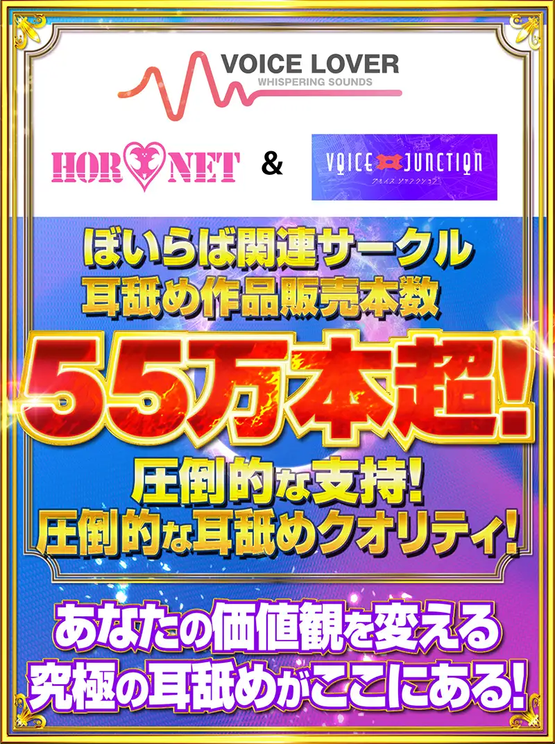 [VOICE JUNCTION]【ぞりぞり耳舐め】しゅきしゅき大しゅき -無条件に君を愛してくれるロリ声わんこ娘-【おぱんちゅプレゼント】