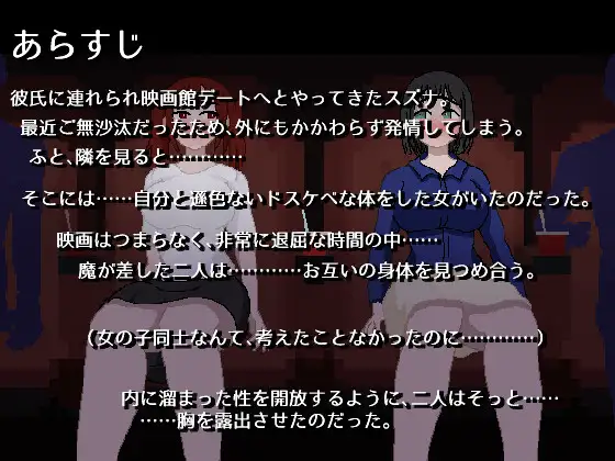 [親指で指切りげんまん]彼氏と映画デート中に、隣に座った